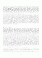 최인호 “별들의 고향” 11페이지
