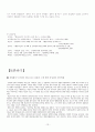 최인호 “별들의 고향” 13페이지