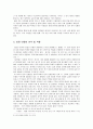  희곡  _ 우천 오영진 (又川 吳泳鎭) 저 6페이지