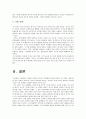  희곡  _ 우천 오영진 (又川 吳泳鎭) 저 13페이지