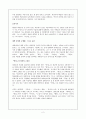 「자아성찰과 주제구성의 관념적 완고함」 - 최인훈 ,『회색인』을 중심으로 - 3페이지