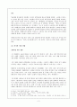 「자아성찰과 주제구성의 관념적 완고함」 - 최인훈 ,『회색인』을 중심으로 - 4페이지