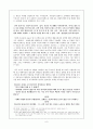 「자아성찰과 주제구성의 관념적 완고함」 - 최인훈 ,『회색인』을 중심으로 - 7페이지
