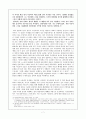「자아성찰과 주제구성의 관념적 완고함」 - 최인훈 ,『회색인』을 중심으로 - 8페이지