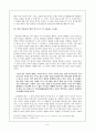 「자아성찰과 주제구성의 관념적 완고함」 - 최인훈 ,『회색인』을 중심으로 - 10페이지