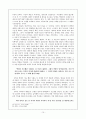 「자아성찰과 주제구성의 관념적 완고함」 - 최인훈 ,『회색인』을 중심으로 - 11페이지