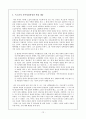 「자아성찰과 주제구성의 관념적 완고함」 - 최인훈 ,『회색인』을 중심으로 - 13페이지
