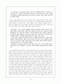 「자아성찰과 주제구성의 관념적 완고함」 - 최인훈 ,『회색인』을 중심으로 - 14페이지