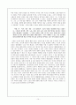 「자아성찰과 주제구성의 관념적 완고함」 - 최인훈 ,『회색인』을 중심으로 - 16페이지