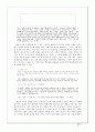 이인성 『한없이 낮은 숨결』 4페이지