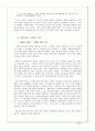 이인성 『한없이 낮은 숨결』 7페이지