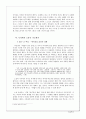 이인성 『한없이 낮은 숨결』 10페이지