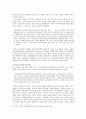  『난장이가 쏘아올린 작은 공』 - 한국 근대화의 잉여와 결핍 : 도시노동자에 대하여 _ 조세희 저 4페이지
