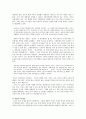  『난장이가 쏘아올린 작은 공』 - 한국 근대화의 잉여와 결핍 : 도시노동자에 대하여 _ 조세희 저 6페이지