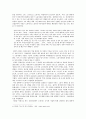  『난장이가 쏘아올린 작은 공』 - 한국 근대화의 잉여와 결핍 : 도시노동자에 대하여 _ 조세희 저 7페이지