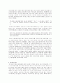  『난장이가 쏘아올린 작은 공』 - 한국 근대화의 잉여와 결핍 : 도시노동자에 대하여 _ 조세희 저 8페이지