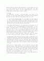  『난장이가 쏘아올린 작은 공』 - 한국 근대화의 잉여와 결핍 : 도시노동자에 대하여 _ 조세희 저 9페이지