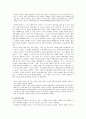  『난장이가 쏘아올린 작은 공』 - 한국 근대화의 잉여와 결핍 : 도시노동자에 대하여 _ 조세희 저 10페이지