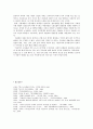  『난장이가 쏘아올린 작은 공』 - 한국 근대화의 잉여와 결핍 : 도시노동자에 대하여 _ 조세희 저 14페이지