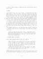 『네가 누구든 얼마나 외롭든』 _ 김연수 저 5페이지