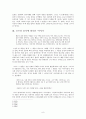 『네가 누구든 얼마나 외롭든』 _ 김연수 저 8페이지
