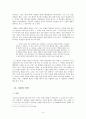 『네가 누구든 얼마나 외롭든』 _ 김연수 저 9페이지
