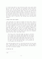 『네가 누구든 얼마나 외롭든』 _ 김연수 저 10페이지