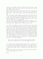 『네가 누구든 얼마나 외롭든』 _ 김연수 저 11페이지