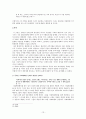 『네가 누구든 얼마나 외롭든』 _ 김연수 저 13페이지