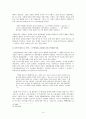 『네가 누구든 얼마나 외롭든』 _ 김연수 저 14페이지