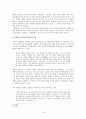 『네가 누구든 얼마나 외롭든』 _ 김연수 저 16페이지