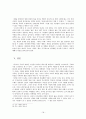 『네가 누구든 얼마나 외롭든』 _ 김연수 저 18페이지