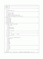 소설의 배경 - 시간 • 공간 자연적, 사회적, 심리적, 상황적 : 박태원의  & 오정희의   2페이지