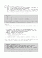 소설의 배경 - 시간 • 공간 자연적, 사회적, 심리적, 상황적 : 박태원의  & 오정희의   3페이지