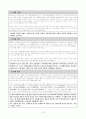 소설의 배경 - 시간 • 공간 자연적, 사회적, 심리적, 상황적 : 박태원의  & 오정희의   12페이지