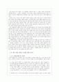 인물의 유형을 중심으로 살펴본 에덴의 동쪽 [존 스타인백 생애] 10페이지