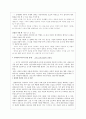 인물의 유형을 중심으로 살펴본 에덴의 동쪽 [존 스타인백 생애] 15페이지