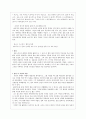 인물의 유형을 중심으로 살펴본 에덴의 동쪽 [존 스타인백 생애] 20페이지