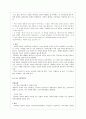 인물의 유형을 중심으로 살펴본 에덴의 동쪽 [존 스타인백 생애] 22페이지
