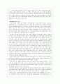 인물의 유형을 중심으로 살펴본 에덴의 동쪽 [존 스타인백 생애] 26페이지