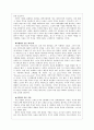 인물의 유형을 중심으로 살펴본 에덴의 동쪽 [존 스타인백 생애] 28페이지