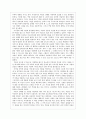 인물의 유형을 중심으로 살펴본 에덴의 동쪽 [존 스타인백 생애] 29페이지