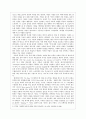 인물의 유형을 중심으로 살펴본 에덴의 동쪽 [존 스타인백 생애] 32페이지