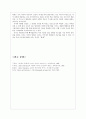 인물의 유형을 중심으로 살펴본 에덴의 동쪽 [존 스타인백 생애] 37페이지