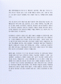 최근 좋은 사례가 되는 (주)롯데쇼핑 마케팅과 고객관리 지원 자기소개서 3페이지