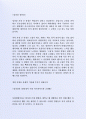 최근 좋은 사례가 되는 (주)롯데쇼핑 마케팅과 고객관리 지원 자기소개서 4페이지