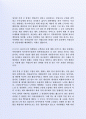 최근 좋은 사례가 되는 (주)롯데쇼핑 마케팅과 고객관리 지원 자기소개서 5페이지