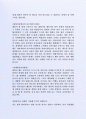 최근 좋은 사례가 되는 (주)롯데쇼핑 마케팅과 고객관리 지원 자기소개서 6페이지