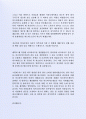 최근 좋은 사례가 되는 (주)하이트진로 총무부지원 자기소개서 4페이지