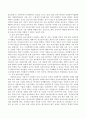 보육시설 유형에 따른 장단점을 쓴 후 보육시설 유형에 따른 보육교사의 근무환경 요건과 개선방안은 무엇인지 자신의 생각을 서술. 3페이지